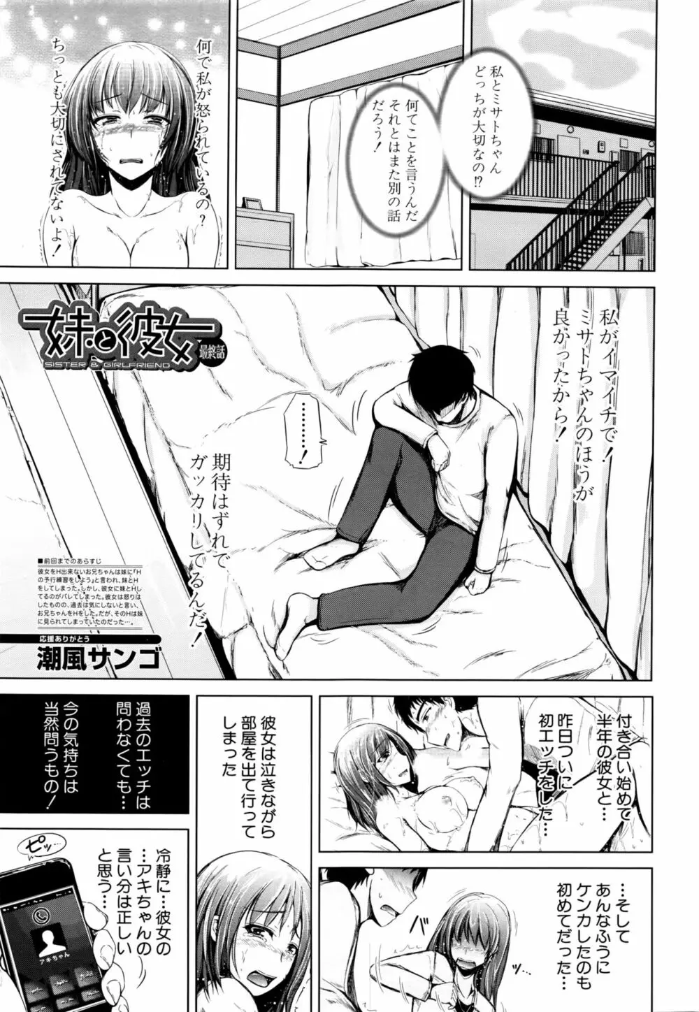 COMIC 夢幻転生 2016年2月号 397ページ