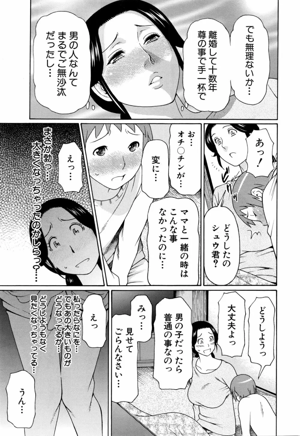 COMIC 夢幻転生 2016年2月号 47ページ