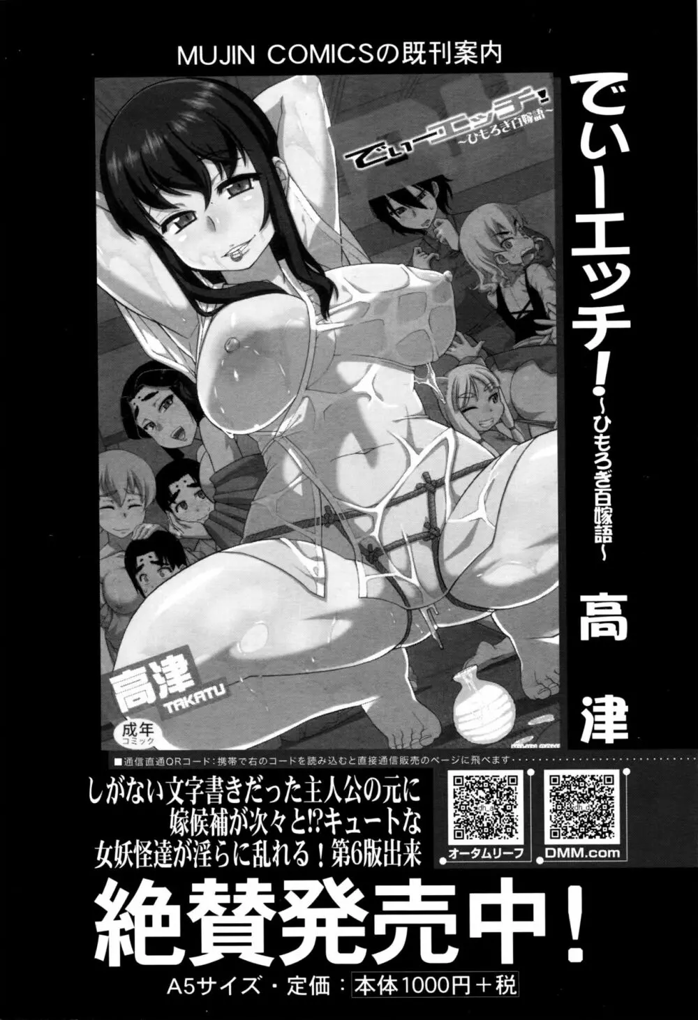 COMIC 夢幻転生 2016年2月号 486ページ