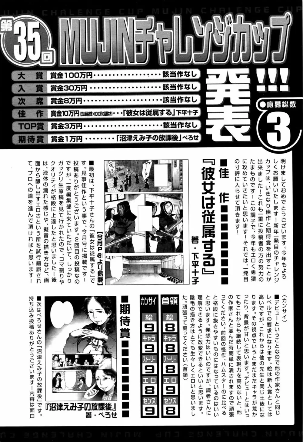 COMIC 夢幻転生 2016年2月号 488ページ