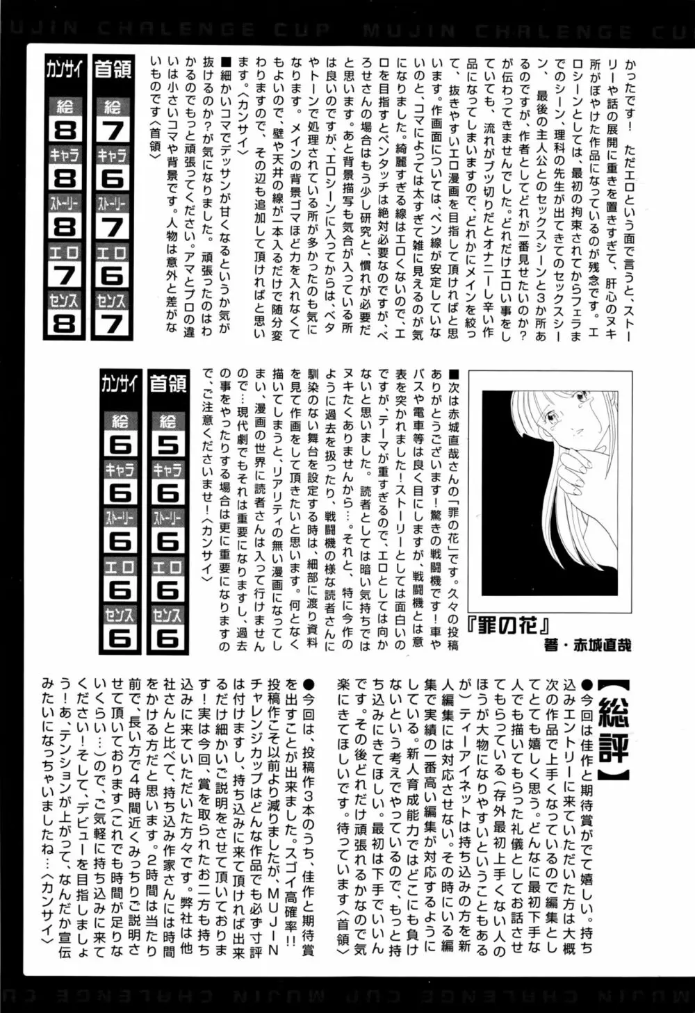COMIC 夢幻転生 2016年2月号 489ページ