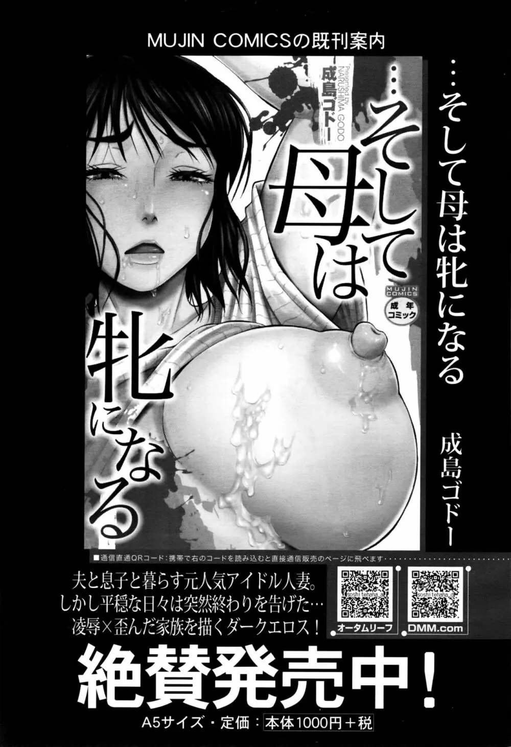 COMIC 夢幻転生 2016年2月号 527ページ