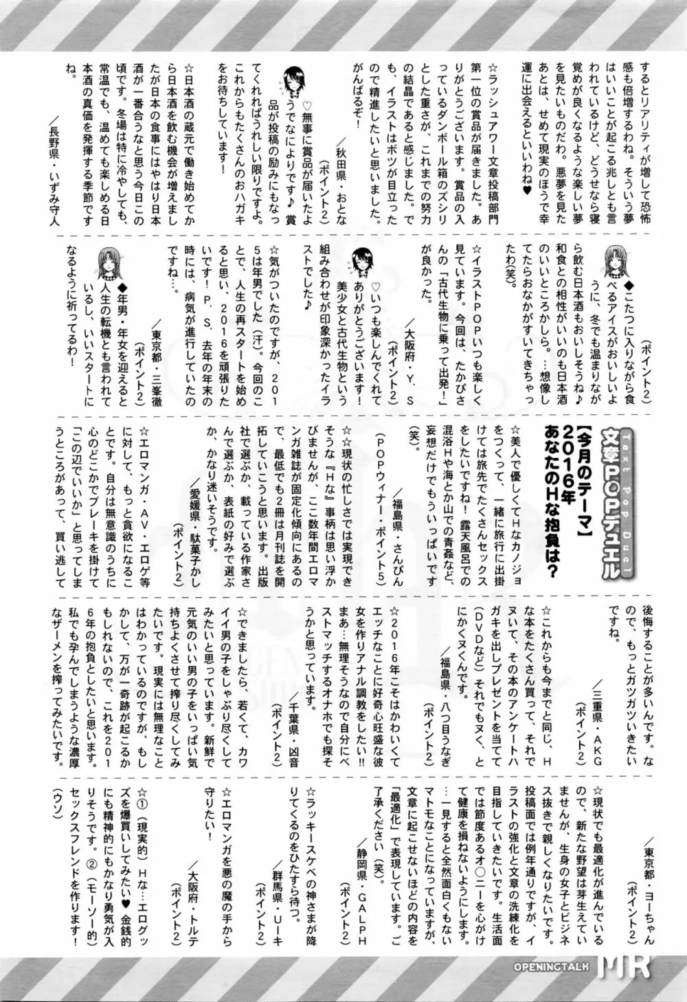 COMIC 夢幻転生 2016年2月号 556ページ