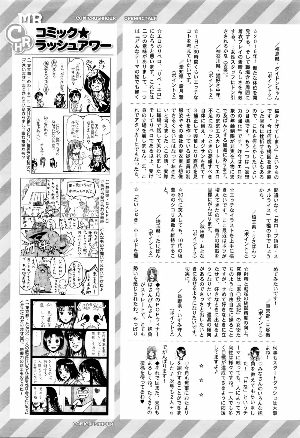 COMIC 夢幻転生 2016年2月号 557ページ