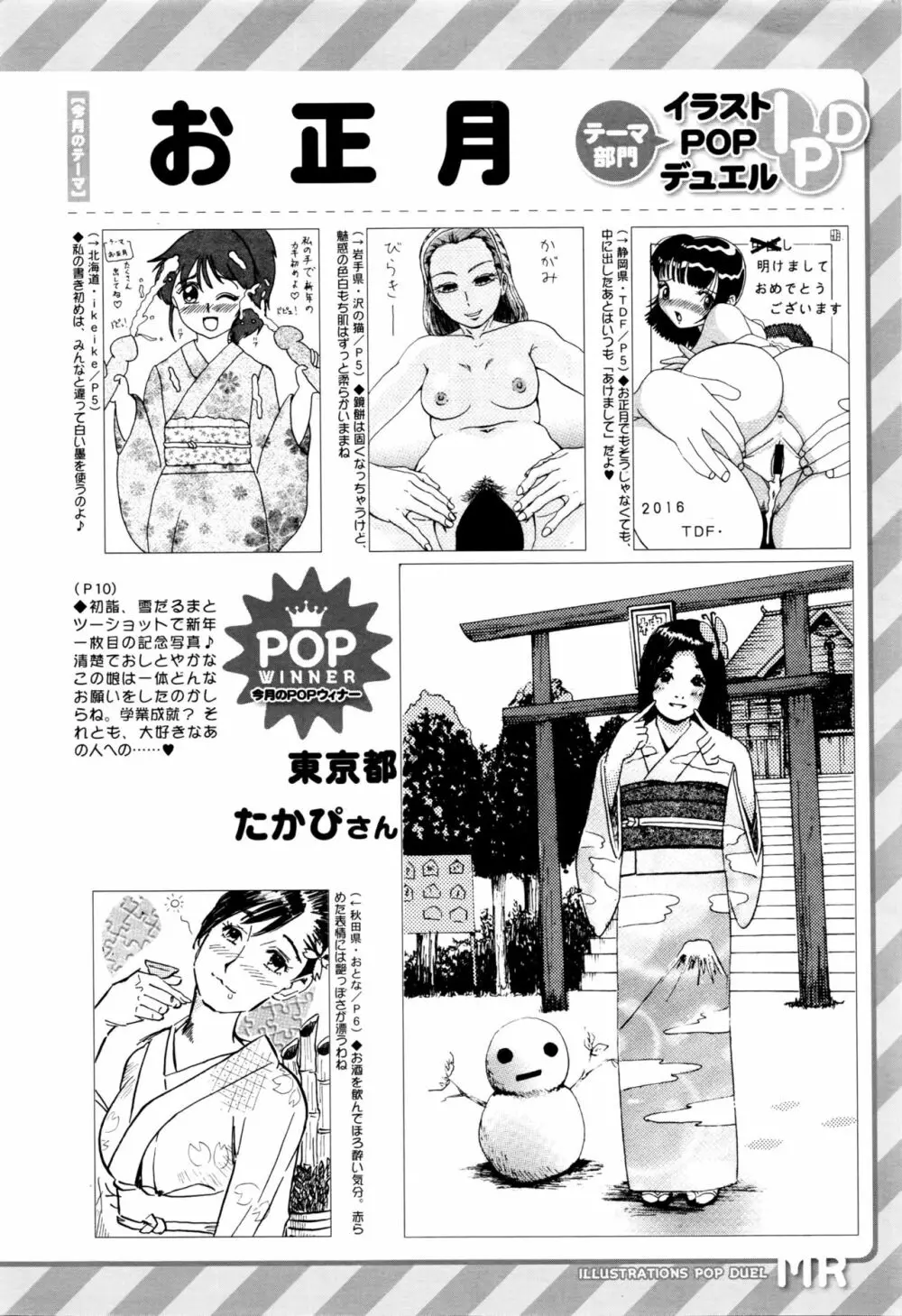 COMIC 夢幻転生 2016年2月号 558ページ