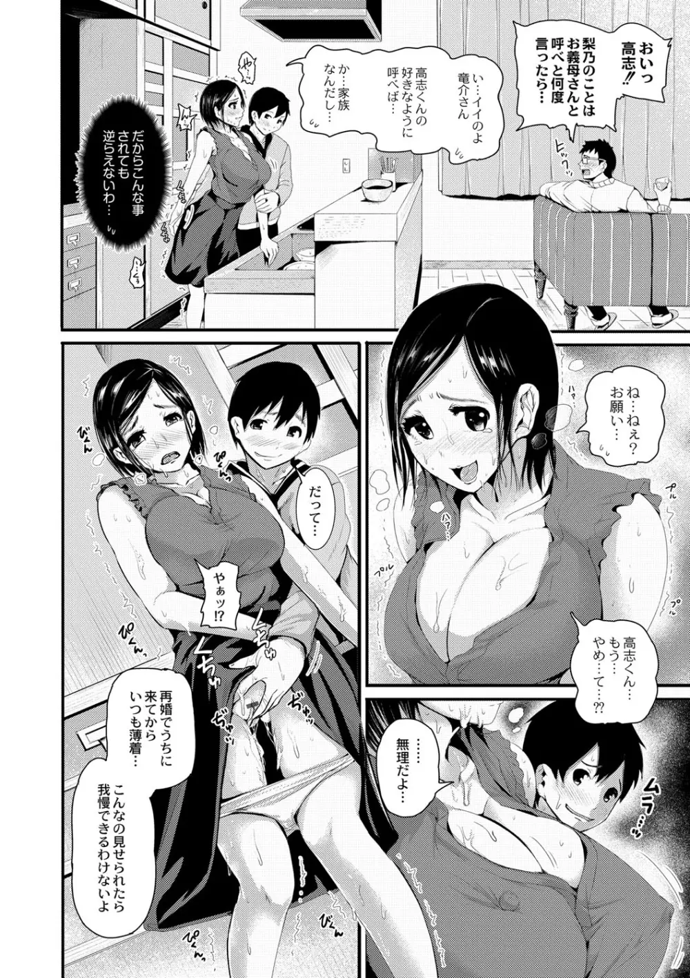 R18発育少女 92ページ