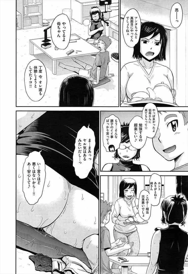 見咎め情話 14ページ