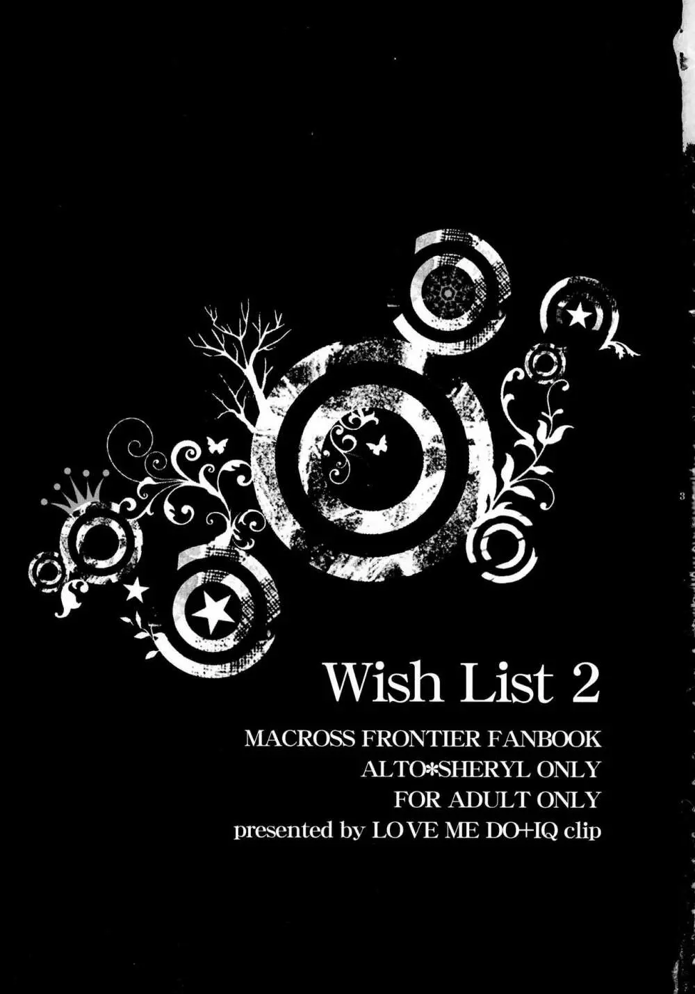 Wish List 2 3ページ