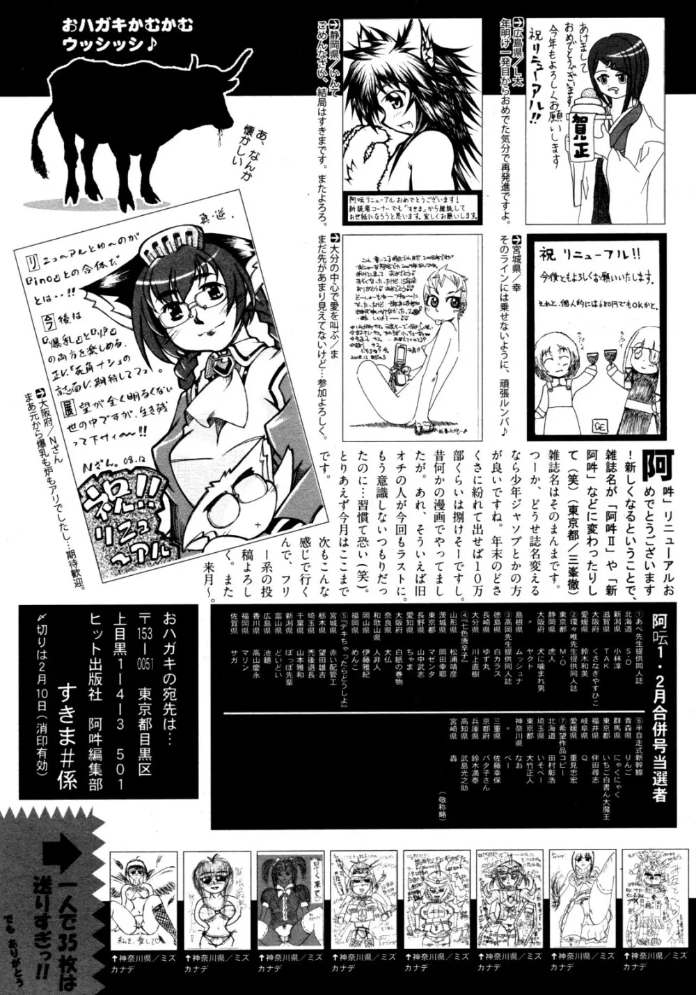 COMIC 阿吽 2009年3月号 VOL.153 446ページ
