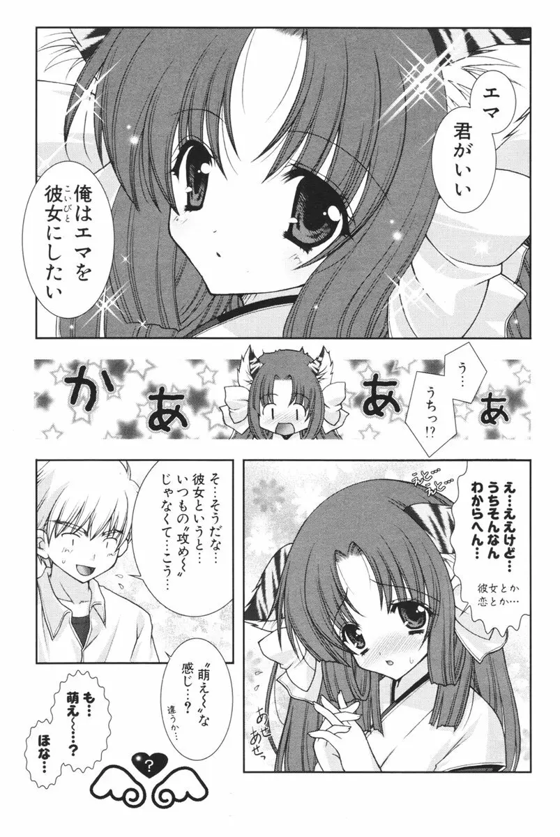 COMIC ポプリクラブ 2006年04月号 189ページ