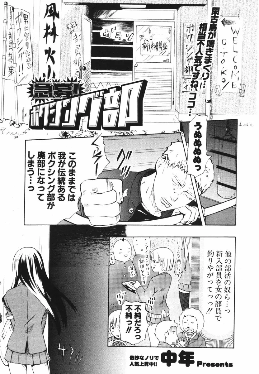 COMIC ポプリクラブ 2006年04月号 273ページ