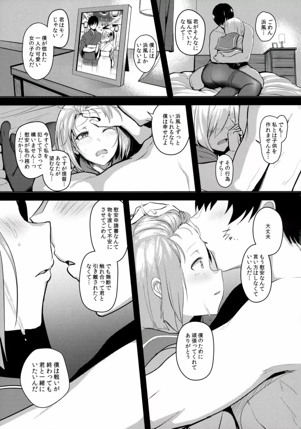 ふぇちこれVOL.04 19ページ