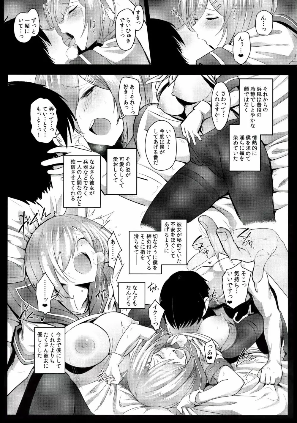 ふぇちこれVOL.04 21ページ