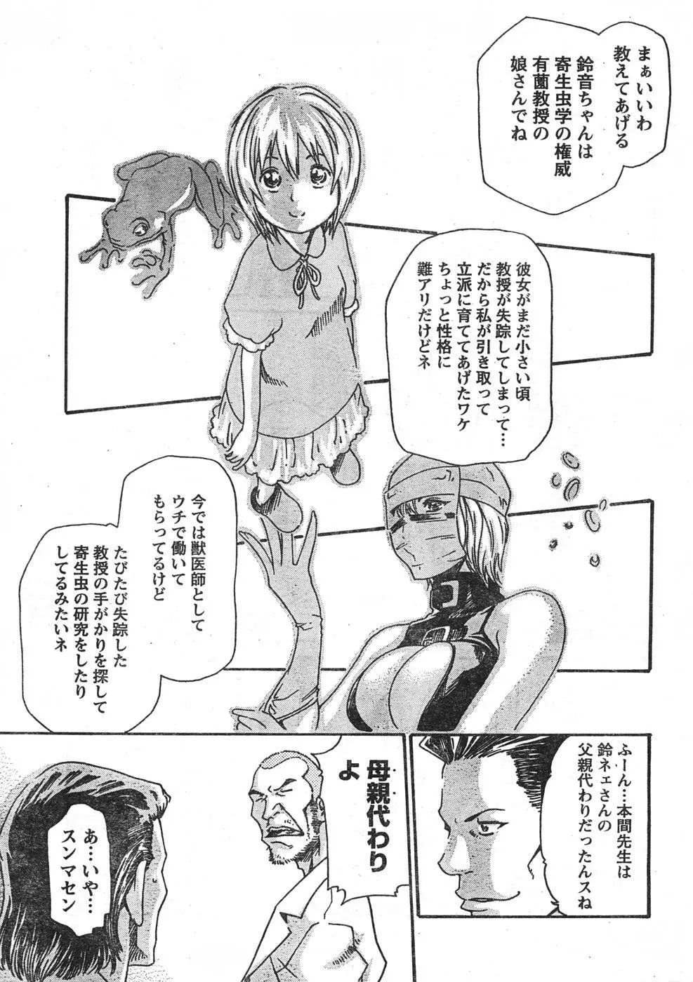 Comic Doki 12ページ