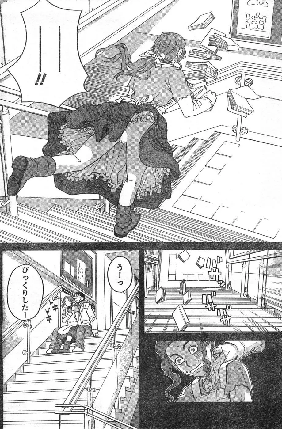 Comic Doki 177ページ