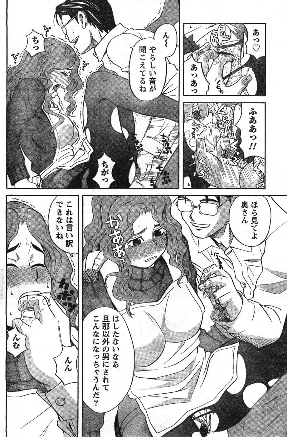 Comic Doki 183ページ