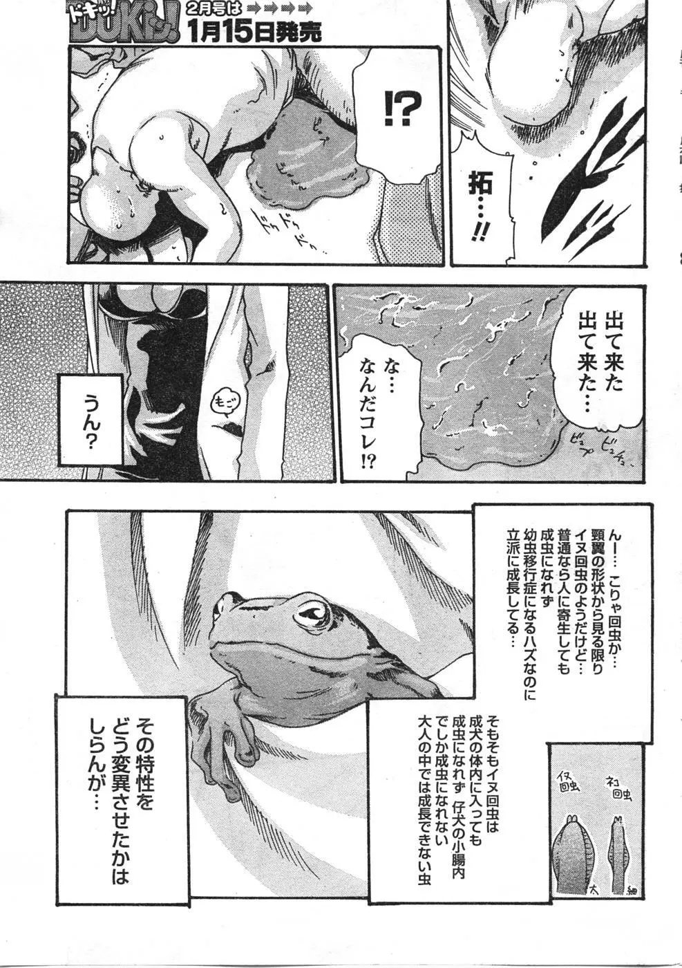 Comic Doki 26ページ
