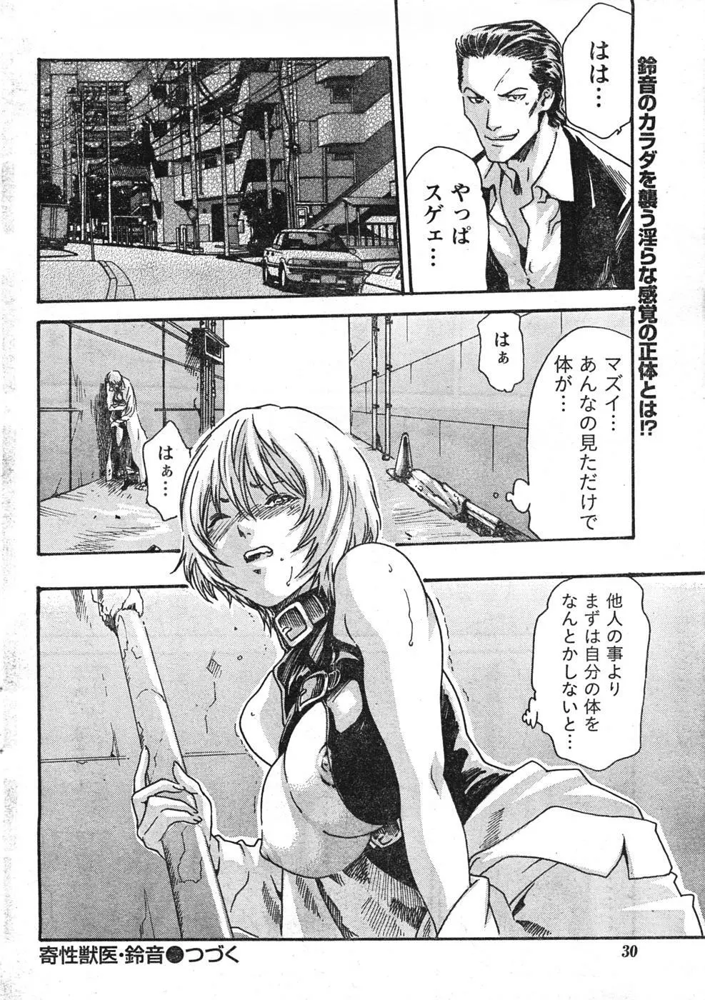 Comic Doki 29ページ