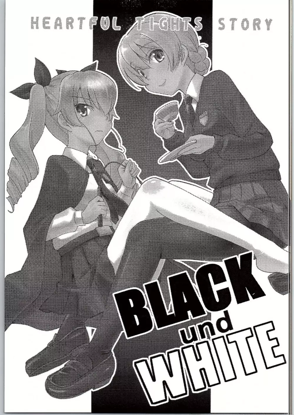 BLACK und WHITE 2ページ
