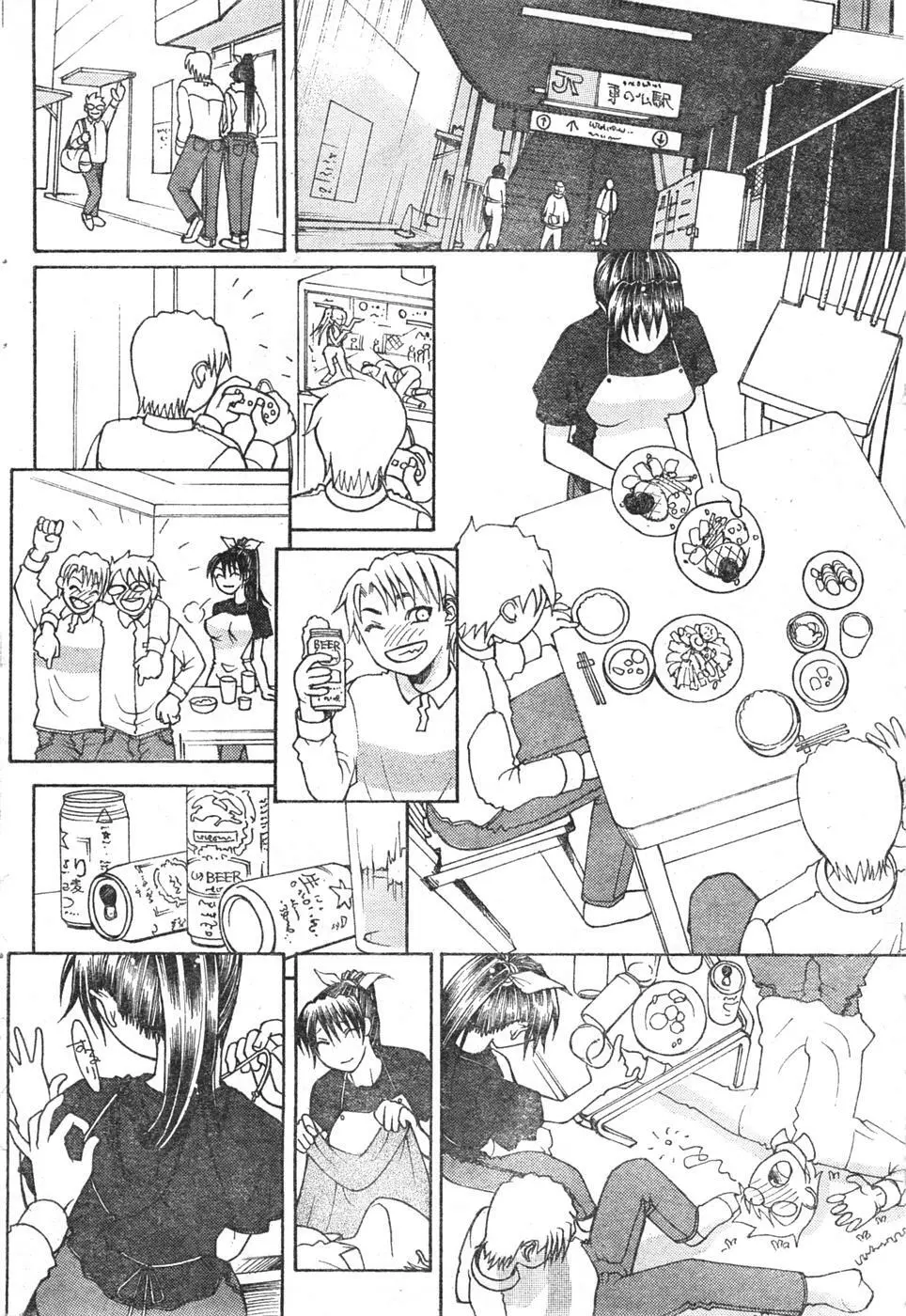 Comic Doki 201ページ