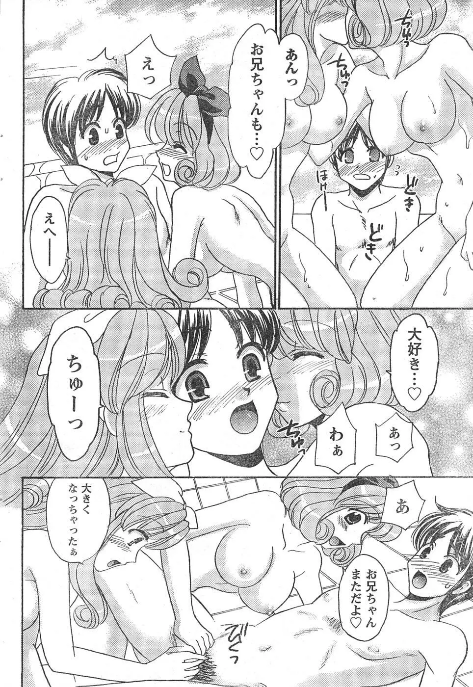 Comic Doki 229ページ