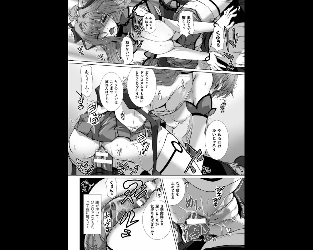 変幻装姫シャインミラージュ THE COMIC EPISODE3 10ページ
