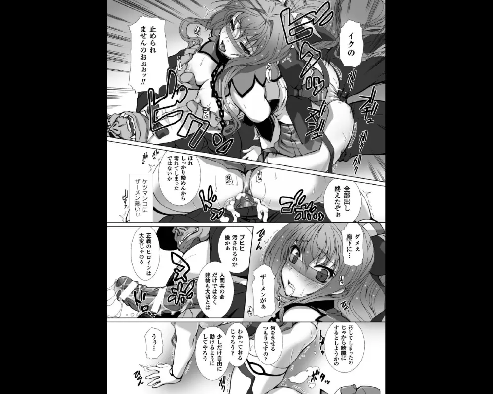 変幻装姫シャインミラージュ THE COMIC EPISODE3 13ページ
