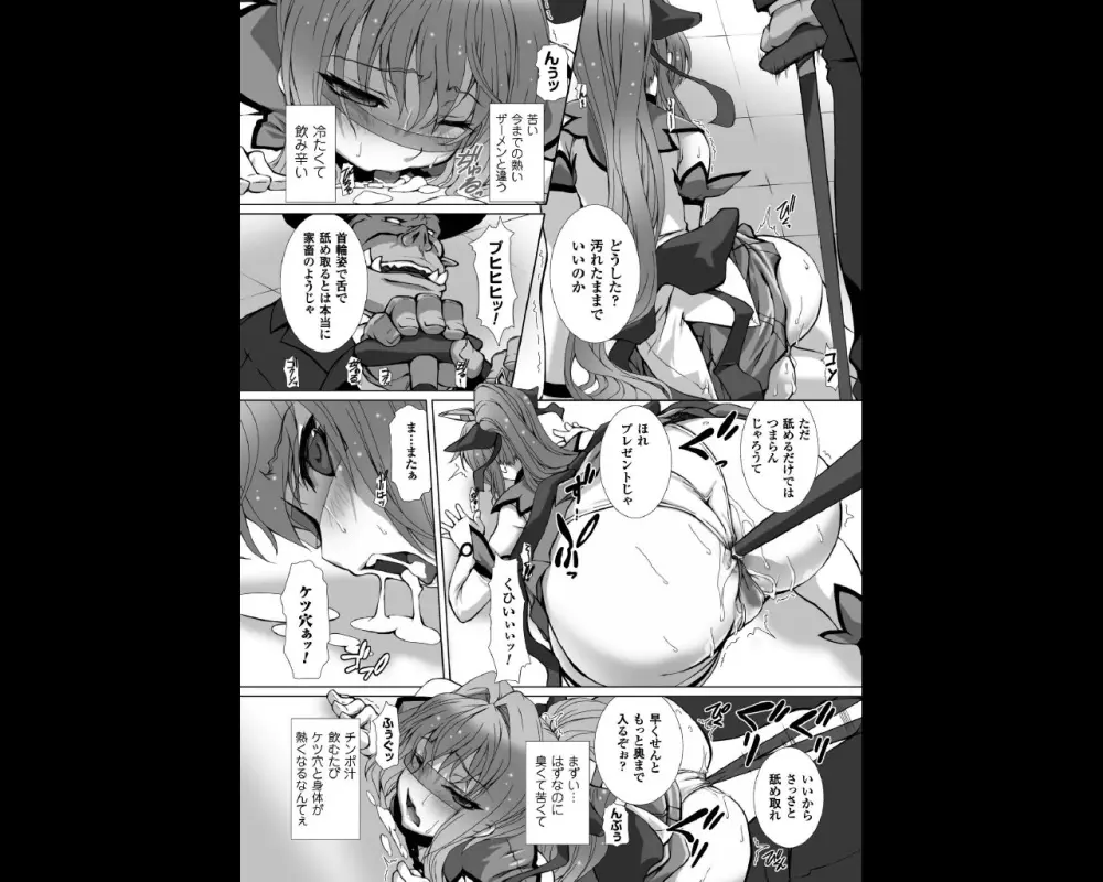 変幻装姫シャインミラージュ THE COMIC EPISODE3 14ページ