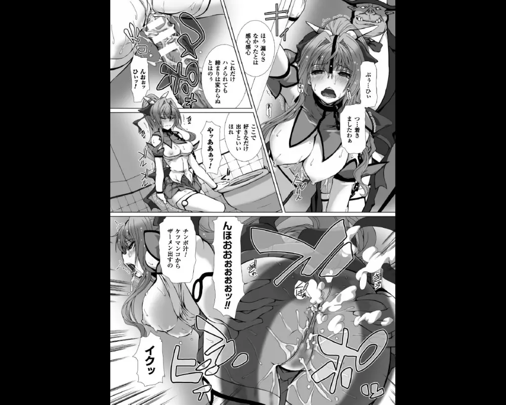 変幻装姫シャインミラージュ THE COMIC EPISODE3 22ページ