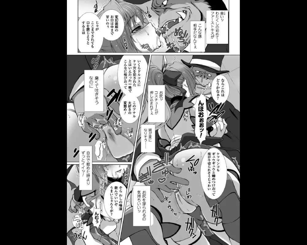 変幻装姫シャインミラージュ THE COMIC EPISODE3 6ページ