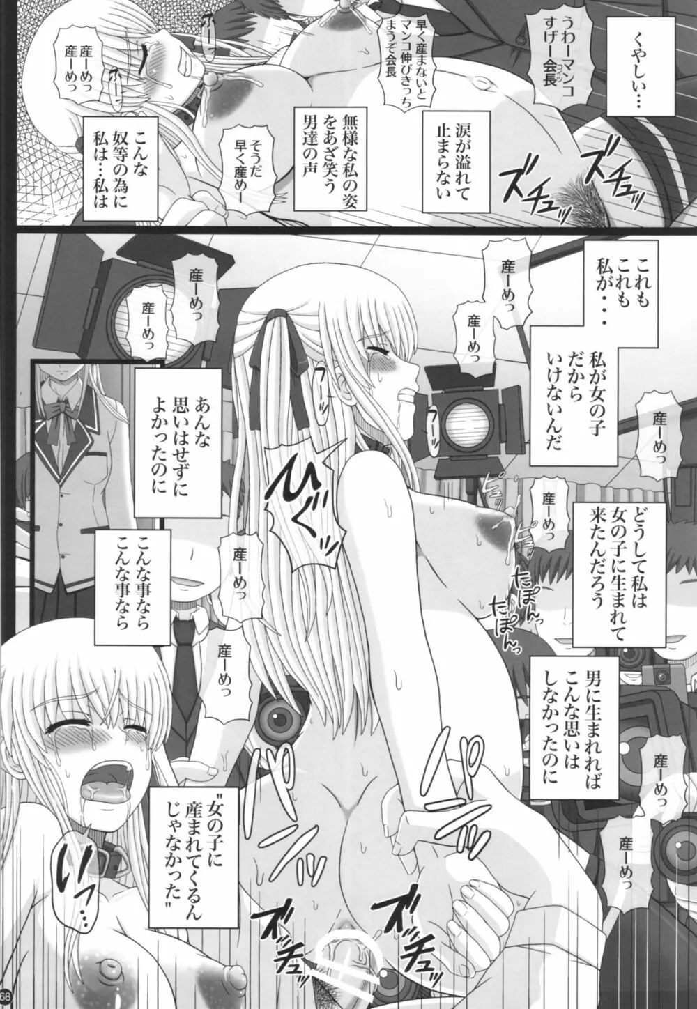 かたしぶっ40週＋会場限定本 68ページ