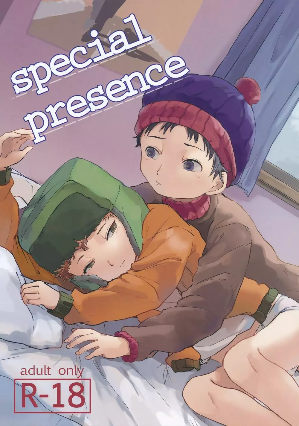 special presence 1ページ