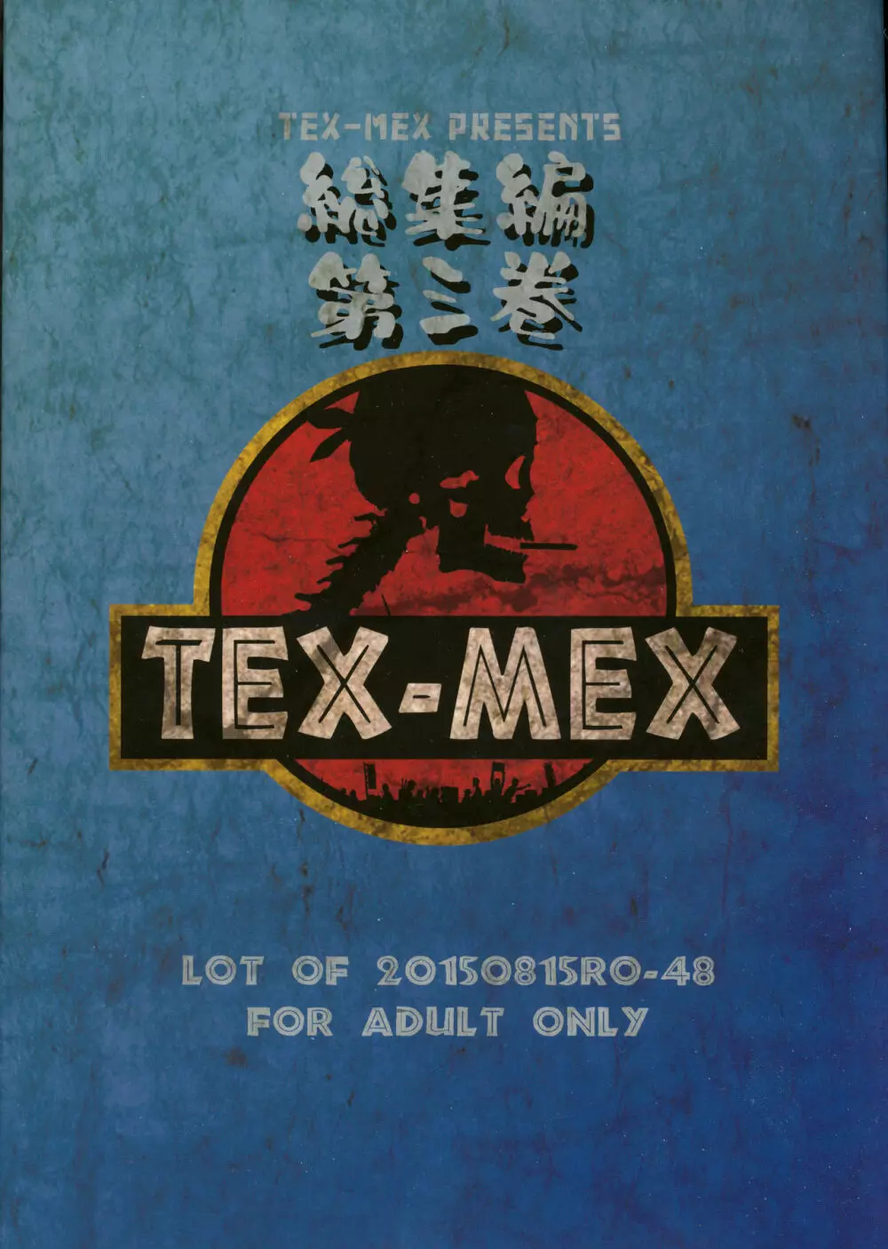 WAY OF TEX-MEX 総集編3 + おまけ本 2ページ