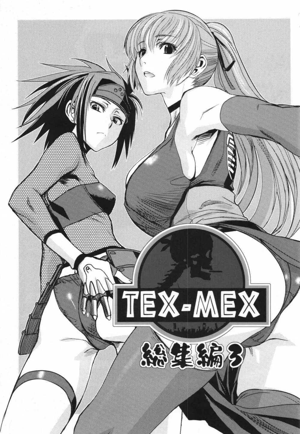 WAY OF TEX-MEX 総集編3 + おまけ本 3ページ
