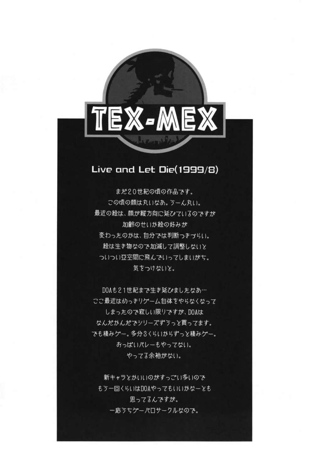 WAY OF TEX-MEX 総集編3 + おまけ本 6ページ