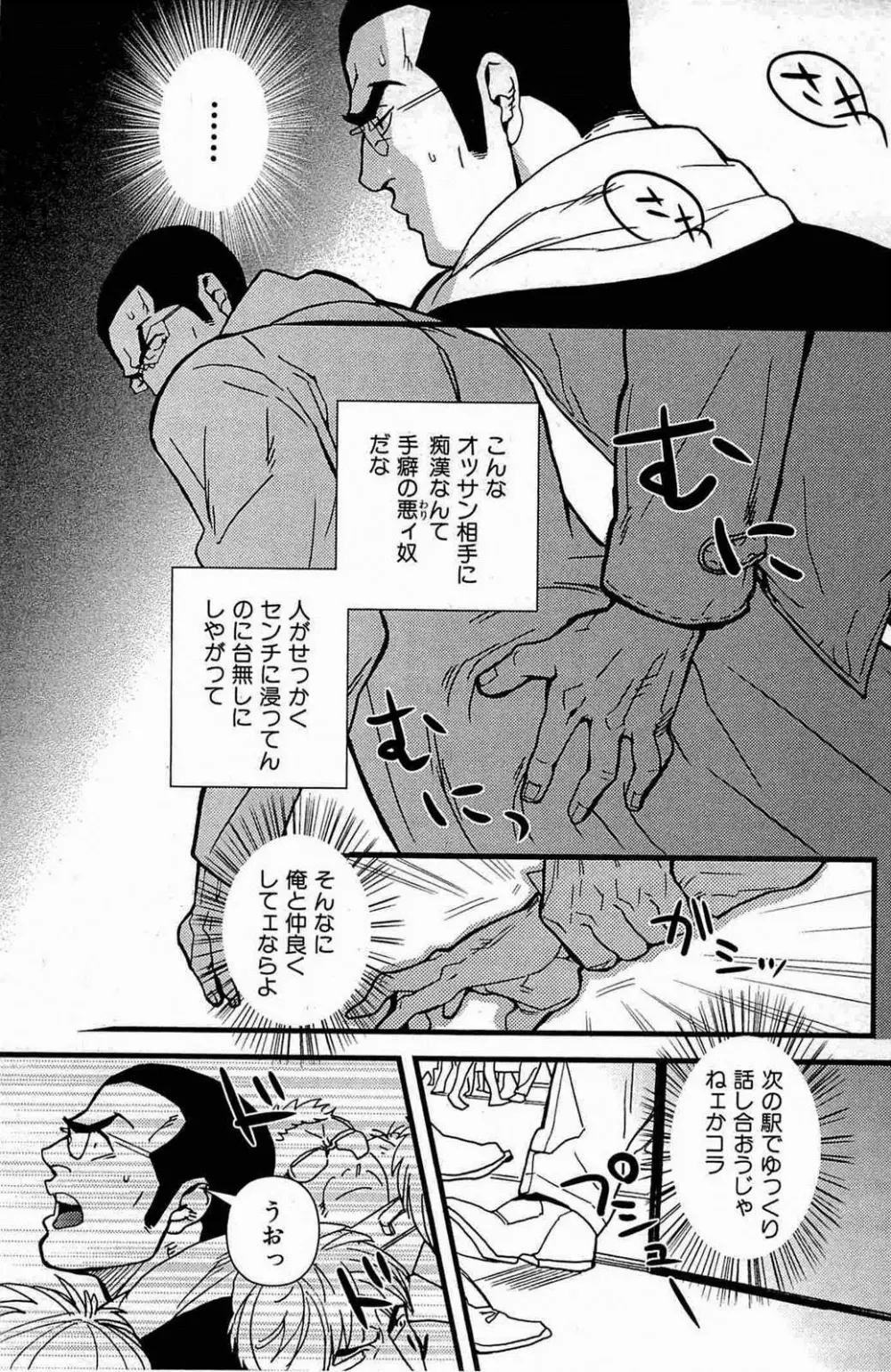 極道ロマンス 7ページ