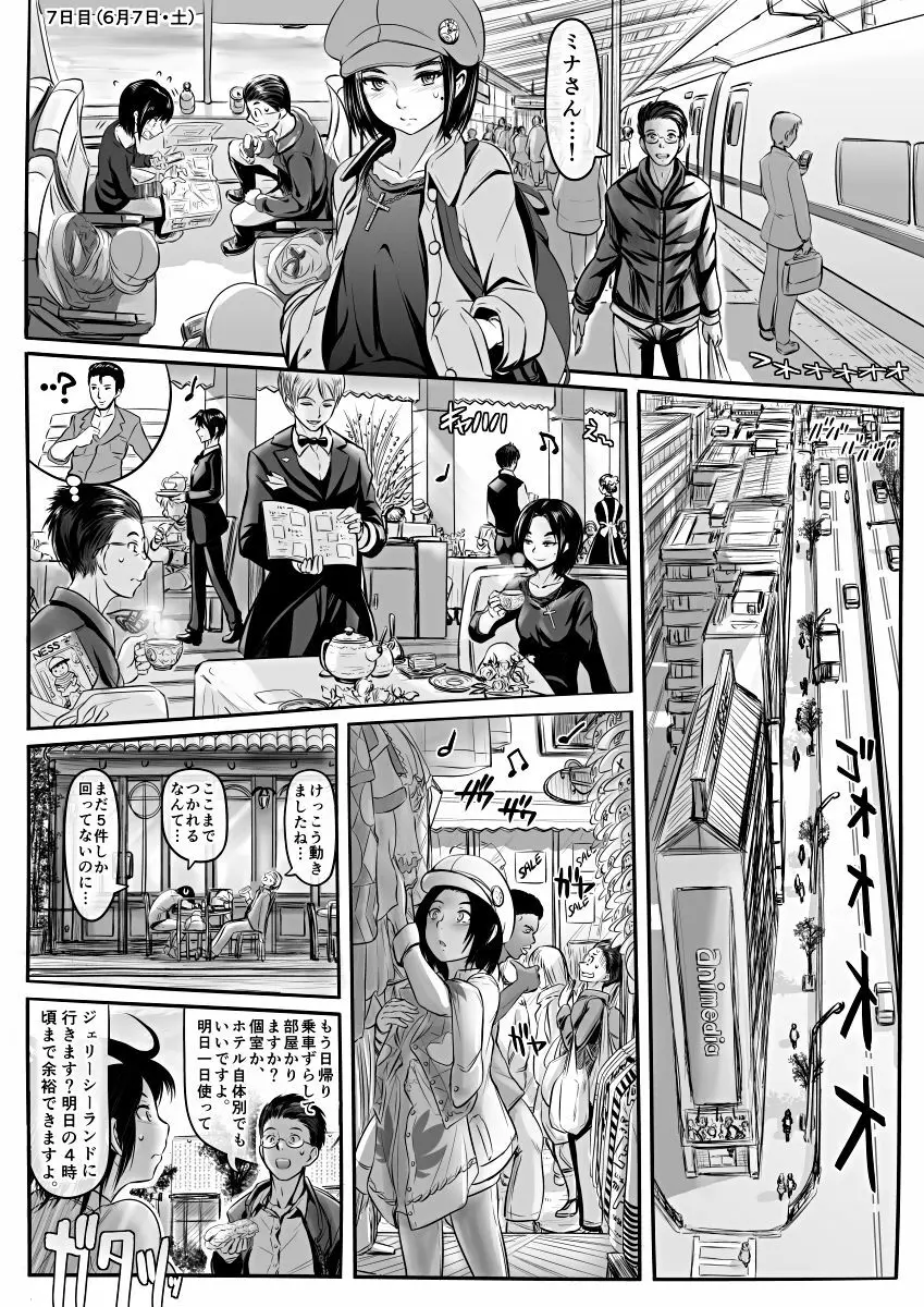 [Koji] エロ漫画(85P)あまりに普通で「あ」も出ないほどありきたりな話 11ページ