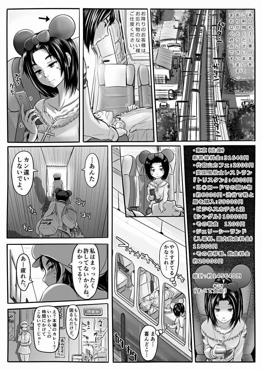 [Koji] エロ漫画(85P)あまりに普通で「あ」も出ないほどありきたりな話 12ページ