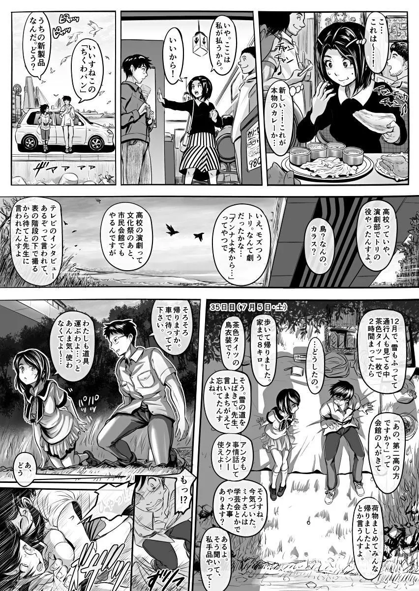 [Koji] エロ漫画(85P)あまりに普通で「あ」も出ないほどありきたりな話 13ページ