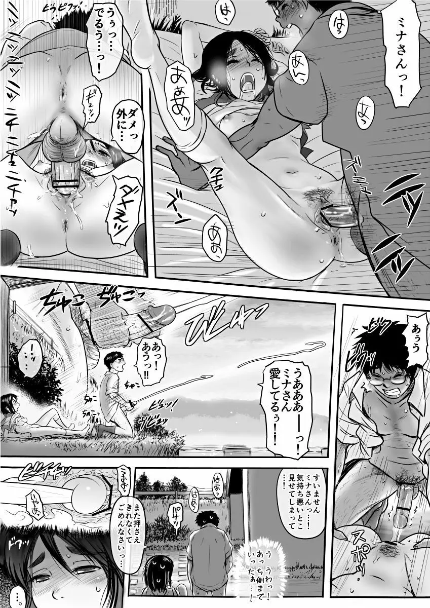 [Koji] エロ漫画(85P)あまりに普通で「あ」も出ないほどありきたりな話 16ページ