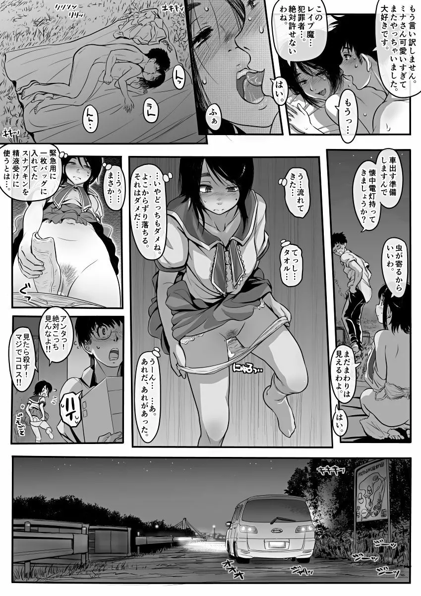 [Koji] エロ漫画(85P)あまりに普通で「あ」も出ないほどありきたりな話 25ページ