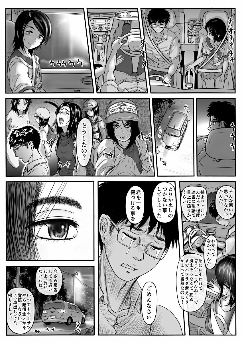 [Koji] エロ漫画(85P)あまりに普通で「あ」も出ないほどありきたりな話 26ページ