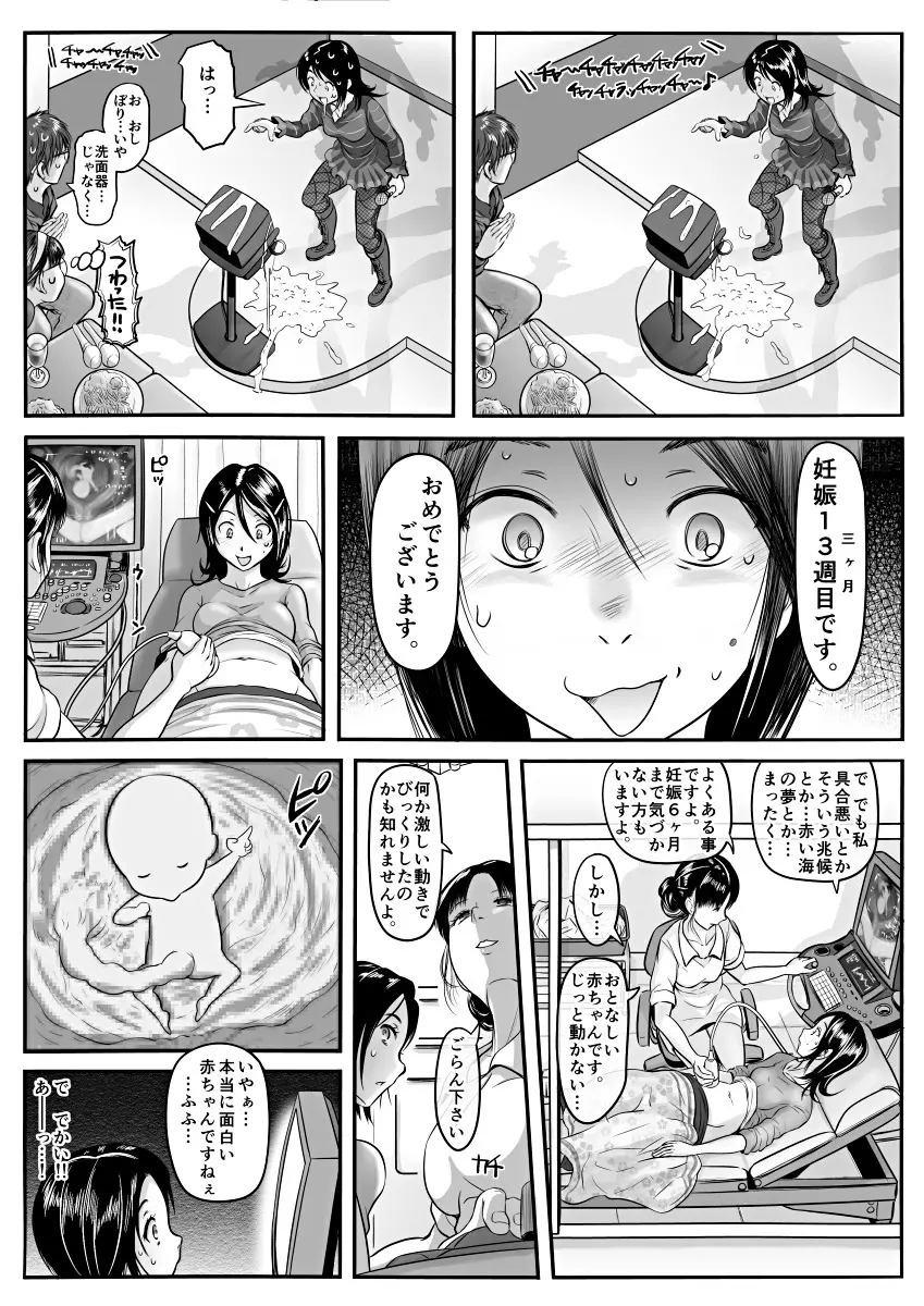 [Koji] エロ漫画(85P)あまりに普通で「あ」も出ないほどありきたりな話 30ページ