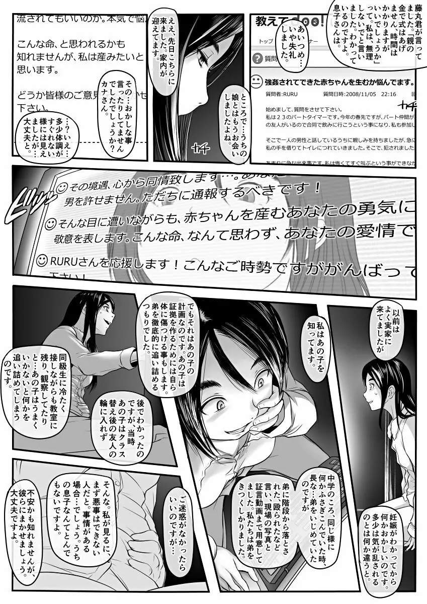 [Koji] エロ漫画(85P)あまりに普通で「あ」も出ないほどありきたりな話 35ページ