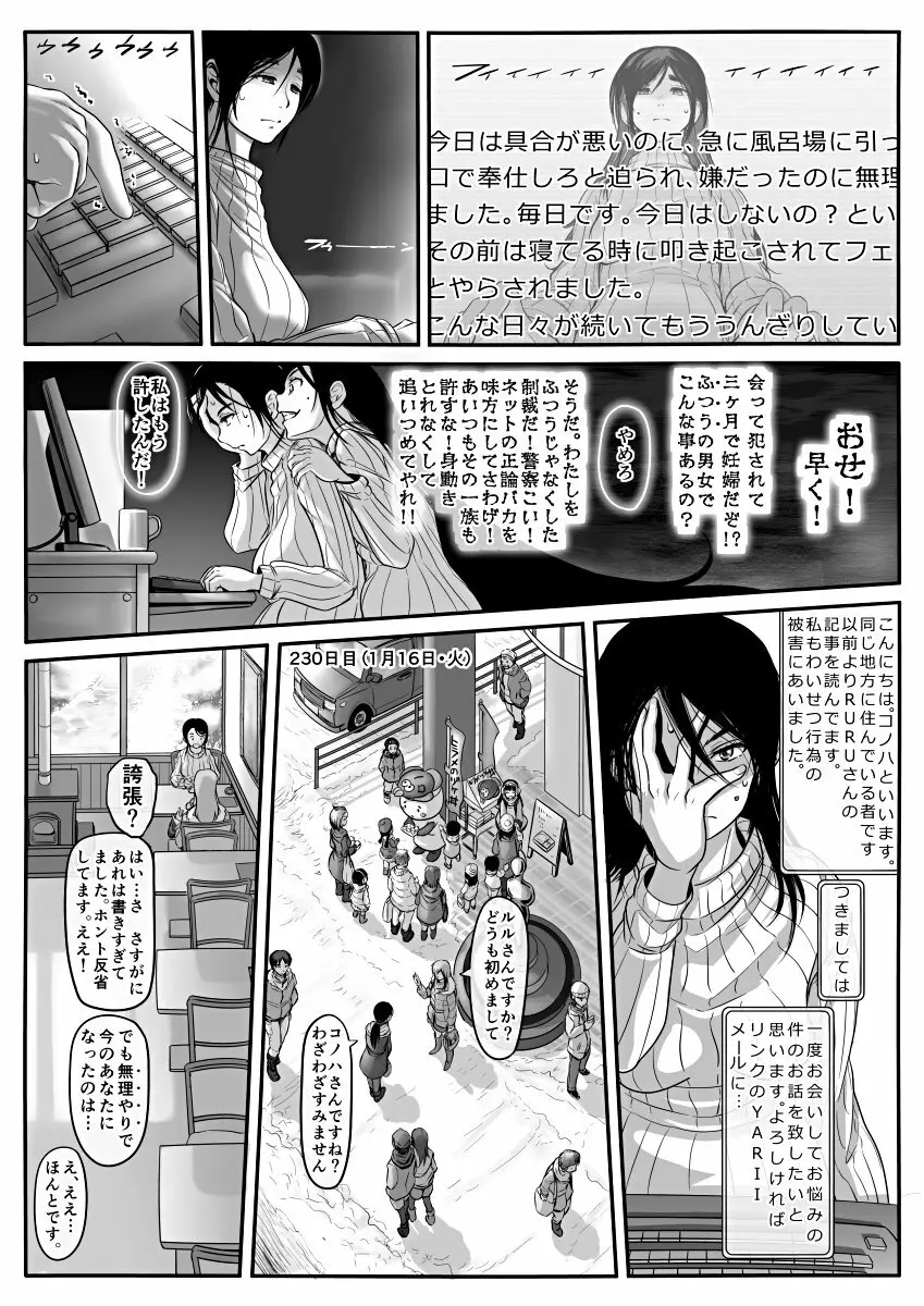 [Koji] エロ漫画(85P)あまりに普通で「あ」も出ないほどありきたりな話 39ページ
