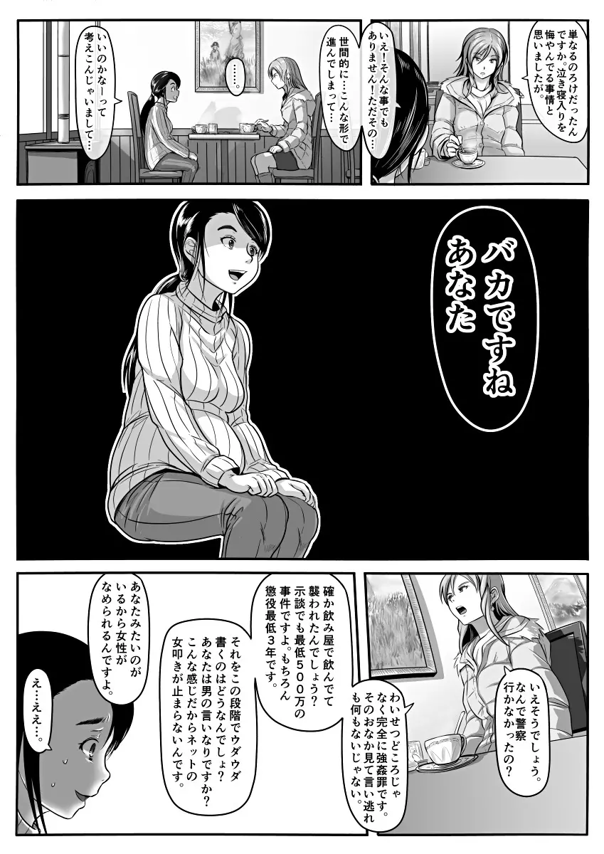 [Koji] エロ漫画(85P)あまりに普通で「あ」も出ないほどありきたりな話 40ページ
