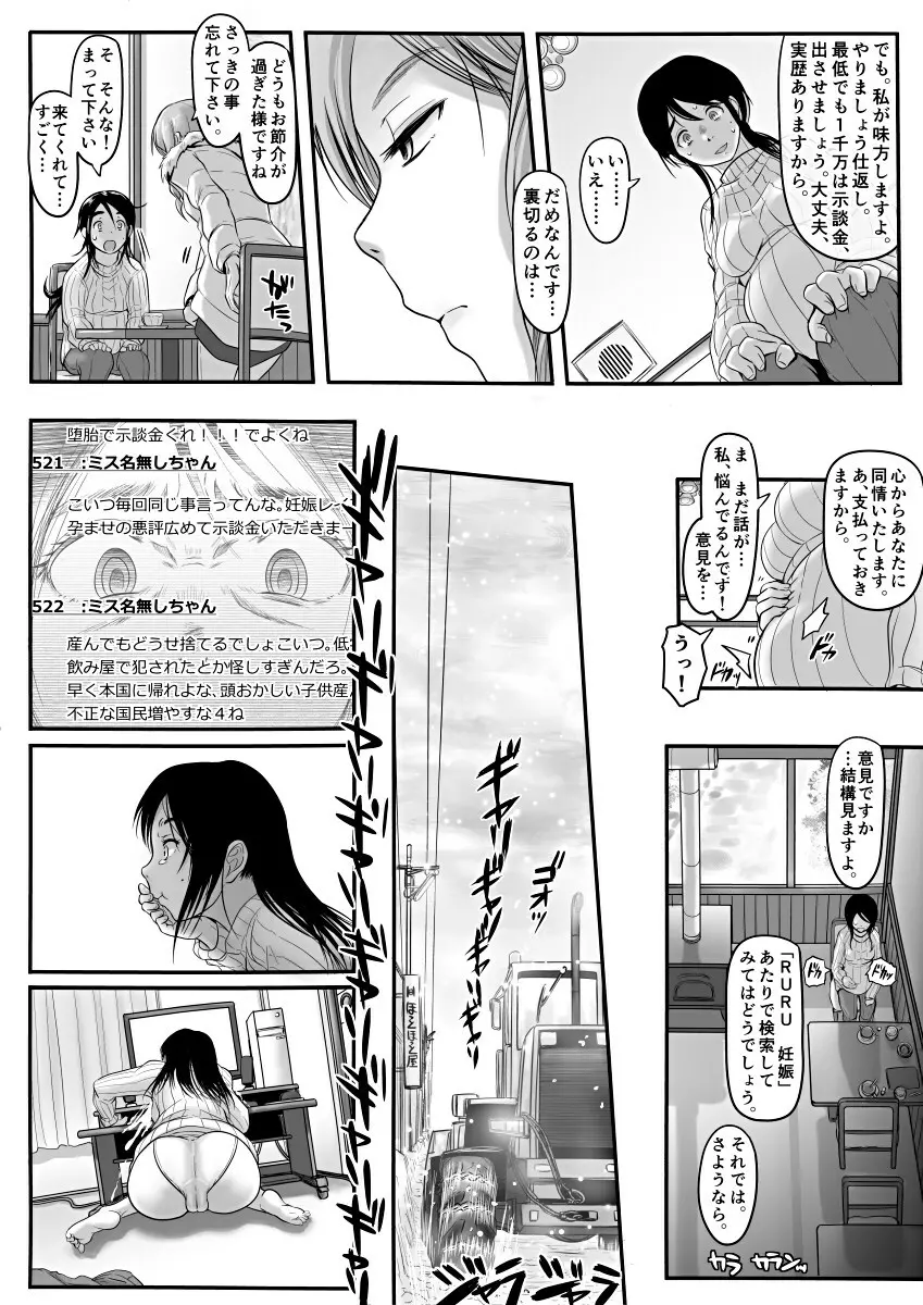 [Koji] エロ漫画(85P)あまりに普通で「あ」も出ないほどありきたりな話 41ページ