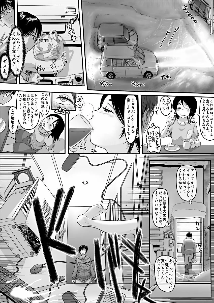 [Koji] エロ漫画(85P)あまりに普通で「あ」も出ないほどありきたりな話 42ページ