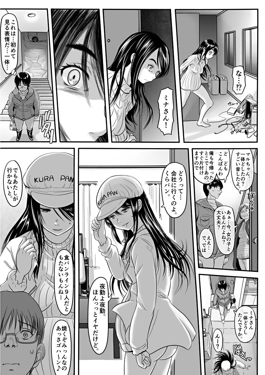 [Koji] エロ漫画(85P)あまりに普通で「あ」も出ないほどありきたりな話 43ページ