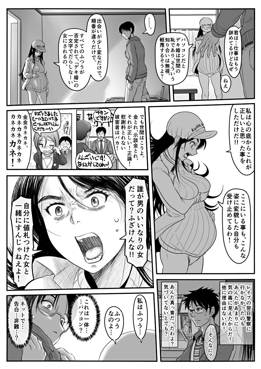 [Koji] エロ漫画(85P)あまりに普通で「あ」も出ないほどありきたりな話 44ページ